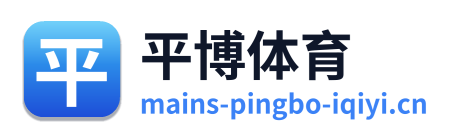 平博体育 Logo